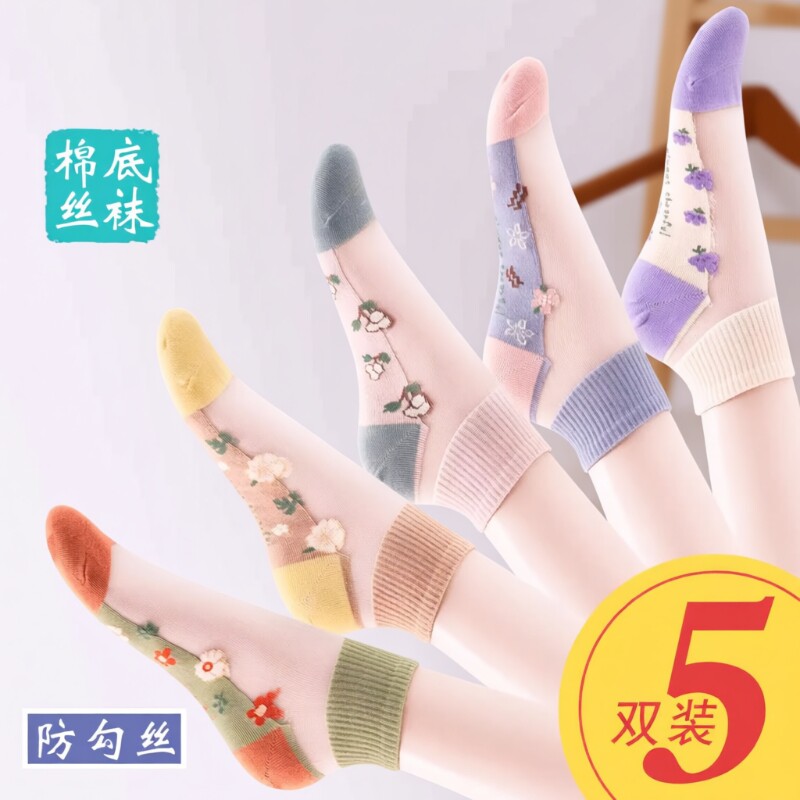 袜子女春夏季薄款纯棉底冰丝袜水晶蕾丝花边短袜新款防勾丝短筒
