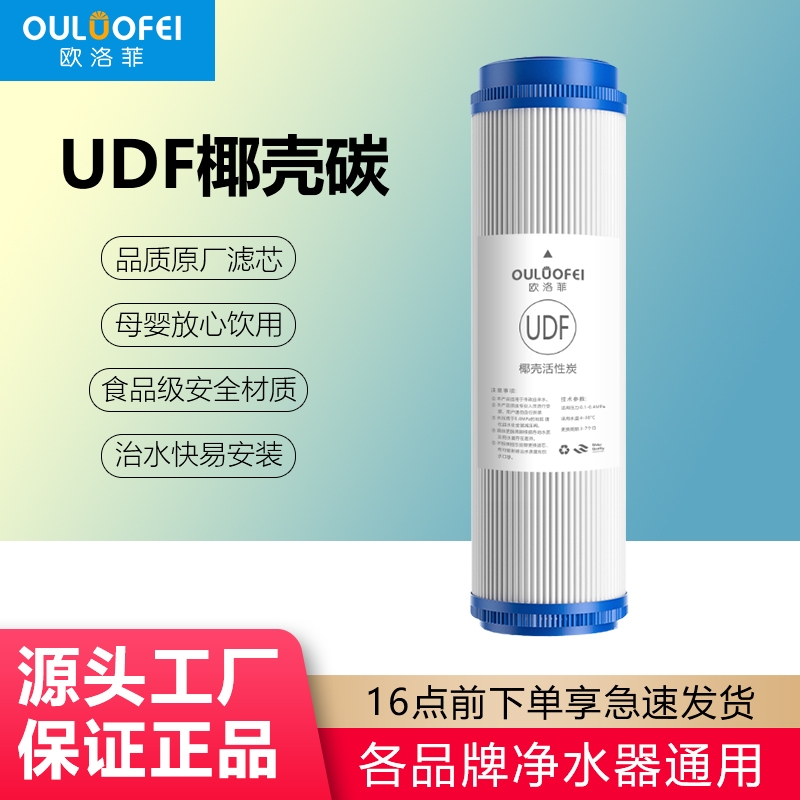 适配10寸净水器碳滤芯PP反渗透五级套装家用过滤器换芯水质前置