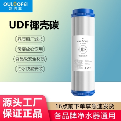 适配10寸净水器碳滤芯PP反渗透五级套装家用过滤器换芯水质前置