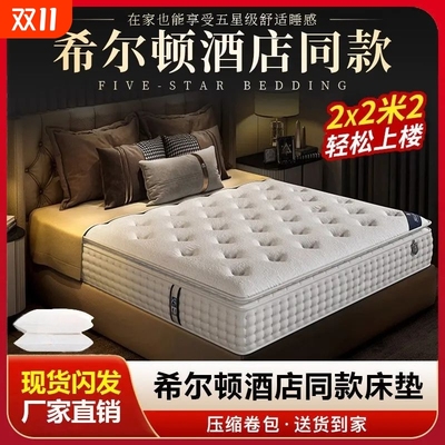 席梦思独立袋装弹簧床垫乳胶