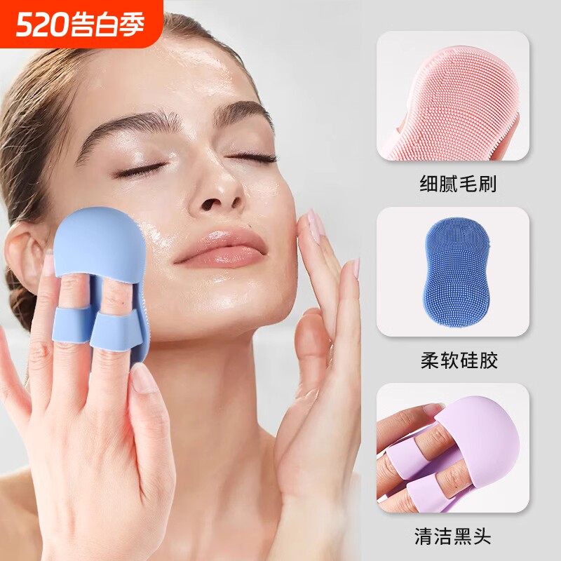 迷你手指洗脸刷柔软硅胶按摩卸妆洗脸洁面仪便携脸部清洁刷黑头刷
