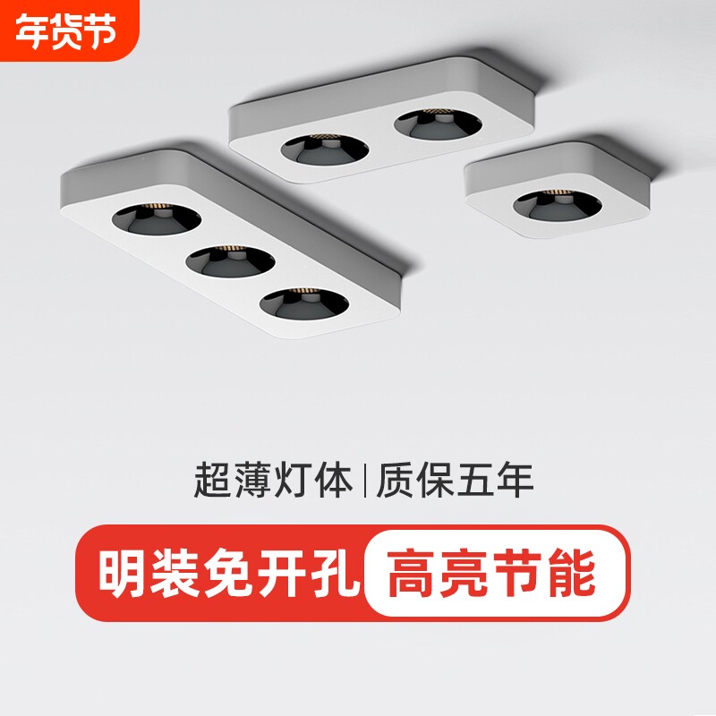 全光谱明装射灯超薄方形四头斗胆灯客厅卧室无主灯吸顶防眩光筒灯