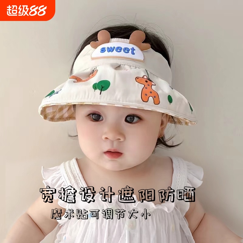 宝宝防晒帽夏季薄款空顶遮阳帽婴儿帽子夏款太阳帽沙滩幼儿渔夫帽