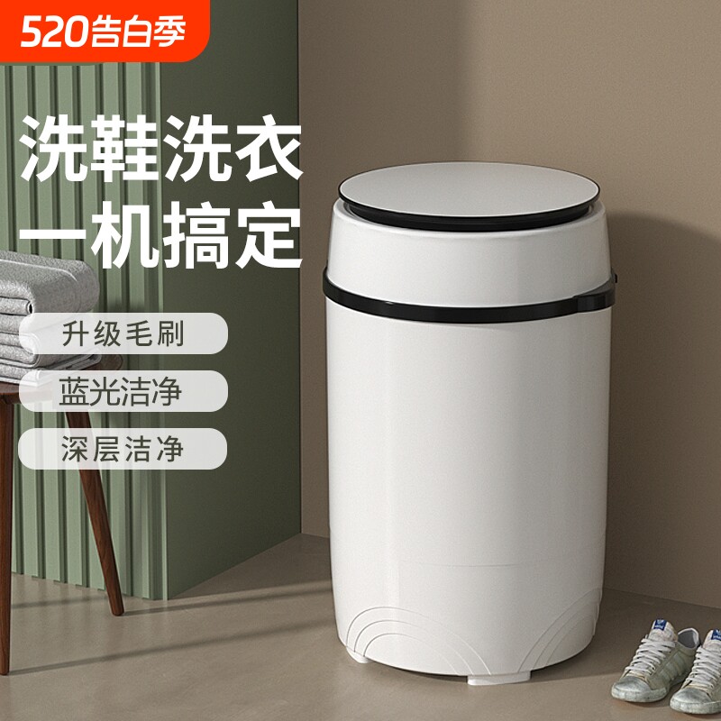 志高家用小型迷你非全自动洗鞋机鞋抖音同款刷鞋机器强力洗衣
