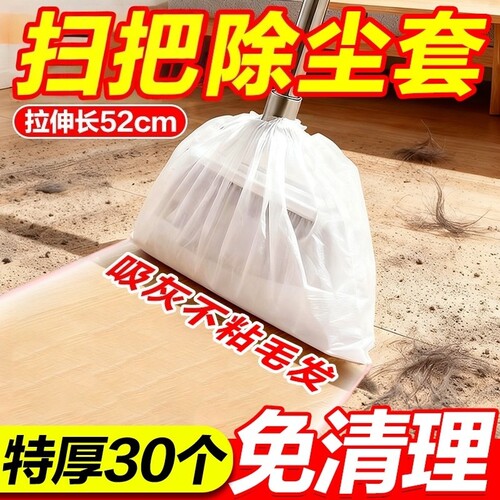 一次性扫把除尘套地面毛发清理神器缝隙清洁静电除尘扫灰粘毛灰尘