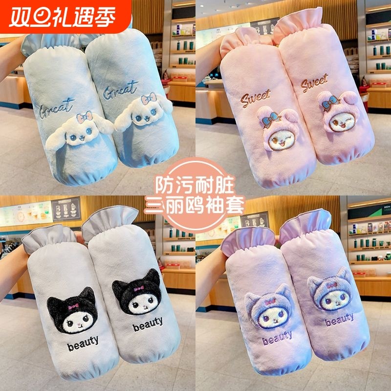 库洛米毛绒袖套儿童长款男孩女孩耐脏护袖加长粉色紫色蓝色美乐蒂