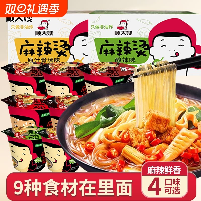 顾大嫂麻辣烫速食桶装粉丝米线酸辣粉红薯粉早餐即食食品香辣牛油