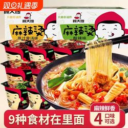 顾大嫂麻辣烫速食桶装粉丝米线酸辣粉红薯粉早餐即食食品香辣牛油