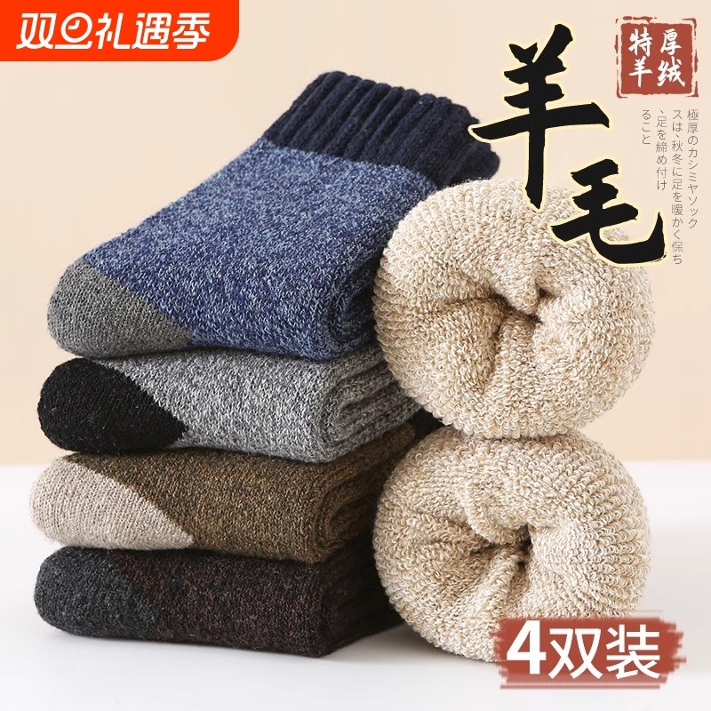 厚袜子男秋冬款仿羊毛加绒保暖中筒袜冬季男士长筒袜羊绒毛圈御寒