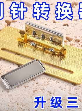 长方形双面强磁胸针转换器免扎衣服胸牌工牌改免伤服装磁吸diy