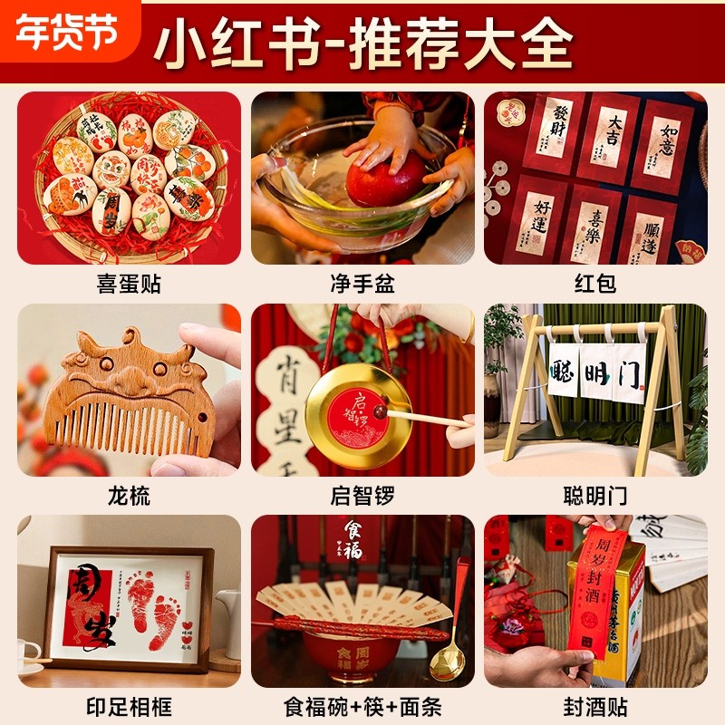 周岁仪式拍照道具抓周用品锣套装生日礼物聪明门食封布置酒贴中式,节庆用品/礼品,节日装扮用品,淘宝优惠券,粉丝福利购,淘宝优惠卷