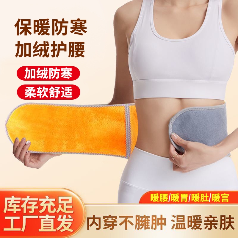 秋冬护腰中老年人加绒保暖防寒