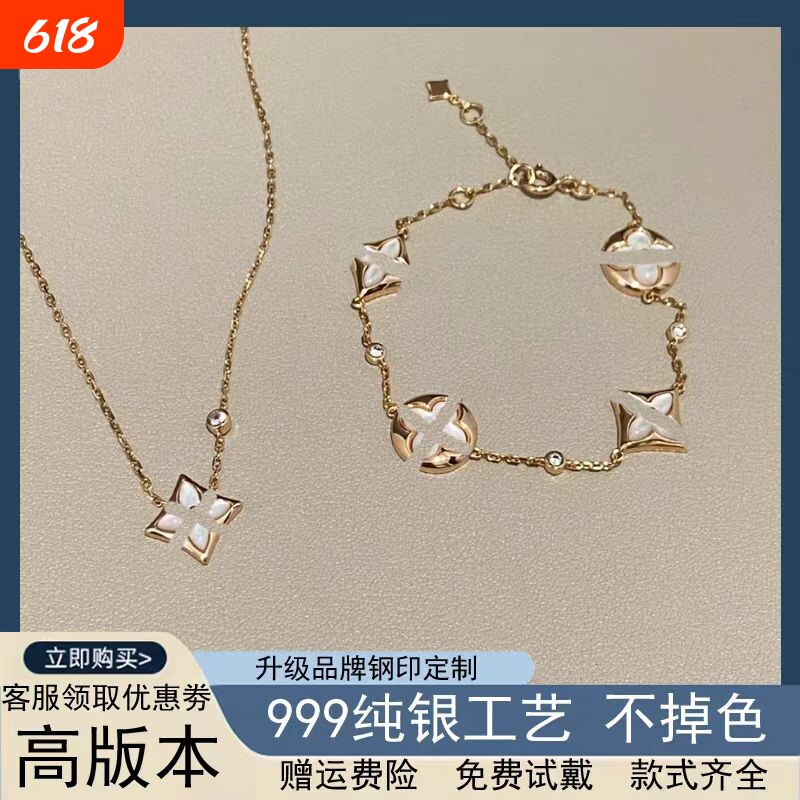 高版本菱形四叶草项链玫瑰金四花贝母手链中古银饰戒指饰品套装