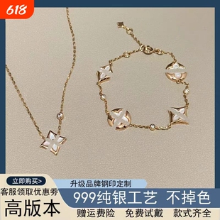 高版本菱形四叶草项链玫瑰金四花贝母手链中古银饰戒指饰品套装