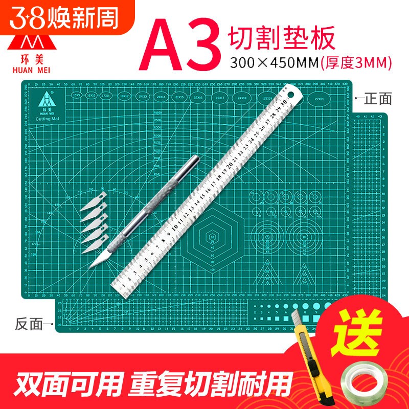 a3切割垫板大号手工套装a2桌面刻板学生用画画美工裁纸工作pvc手