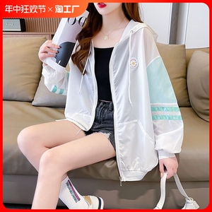 防晒衣女新款夏季轻薄透气初中高中学生大码宽松外套开衫空调服潮