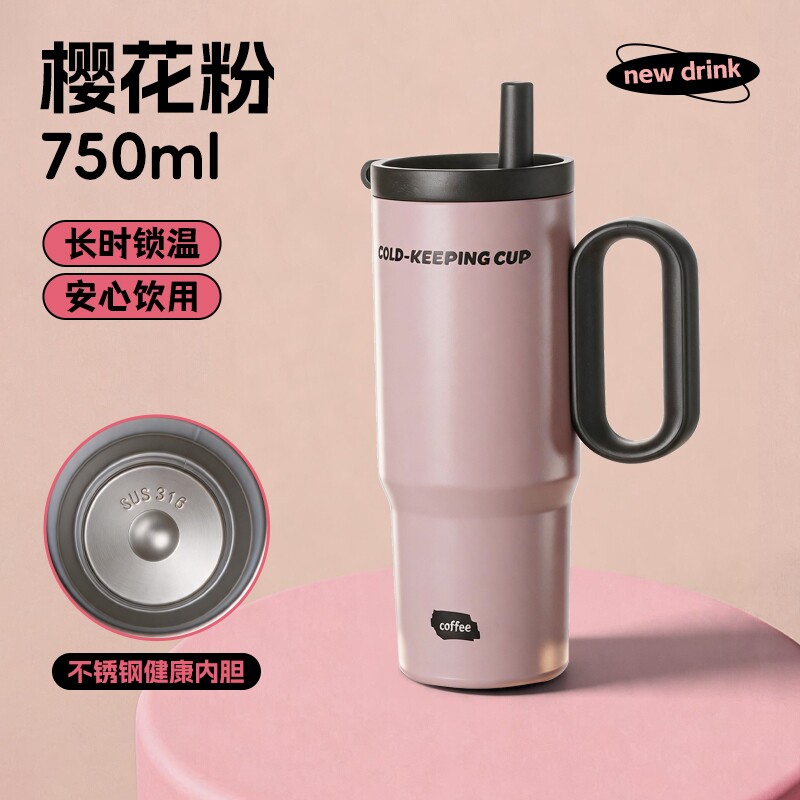 浦司 保温杯保冷冰霸杯大容量水杯 750ML樱花粉图片
