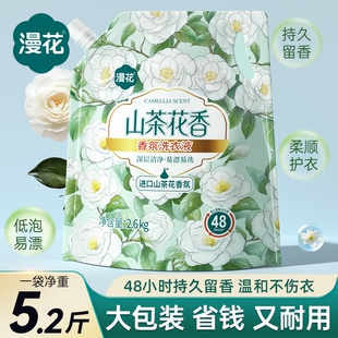 漫花山茶花洗衣液5.2斤：