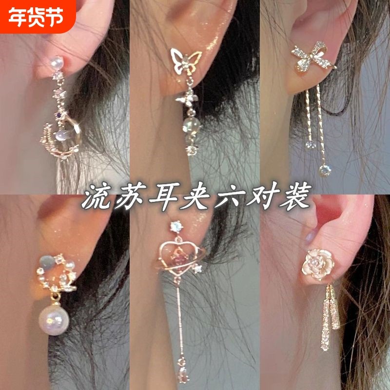 「星河」不对称流苏蚊香盘耳夹无耳洞女月溅耳环精灵耳饰蝴蝶锆石,饰品/流行首饰/时尚饰品新,耳夹,淘宝优惠券,粉丝福利购,淘宝优惠卷