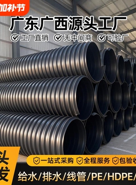 HDPE钢带增强螺旋波纹管钢带波纹管MRP高密度聚乙烯双壁波纹管