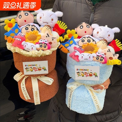 蜡笔小新可爱玩偶卡通花束生日礼物送女生闺蜜男友圣诞节礼物