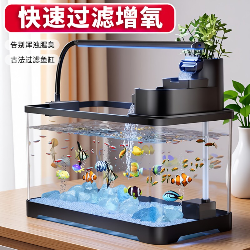 鱼缸2026新款过滤制氧一体机古法小型客厅生态造景金鱼鱼缸水族箱