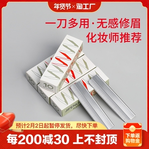 修眉刀刮眉刀片套装美容院女生专用修眉修眉毛刀脸部眼部面部防水