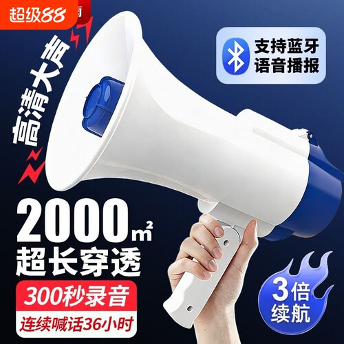 大音量录音扩音器|超4900人收藏