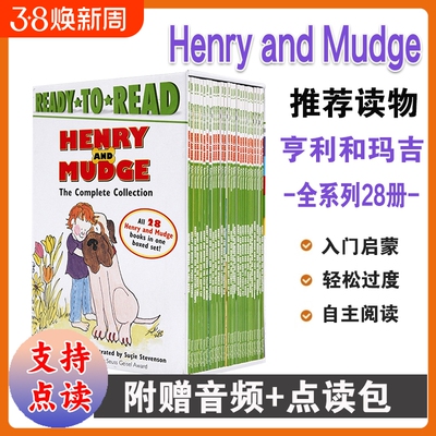 点读英文原版绘本Ready分级阅读系列28本HenryandMudge亨利和玛吉Levelpre-L3汪琣珽推荐书单二阶段togo搭icanread双语