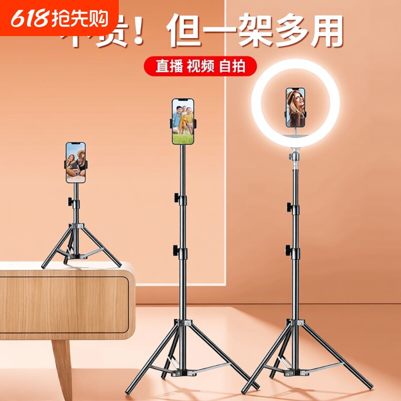 手机支架直播专用自拍杆三脚架带补光灯拍照神器拍摄三角支撑架202