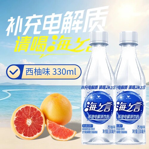 统一海之言电解质水330ml*24瓶装