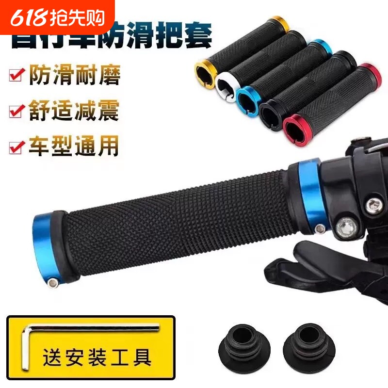 山地车牛角把套自行车把套手柄套防滑把手套铝合金副把套单车把套