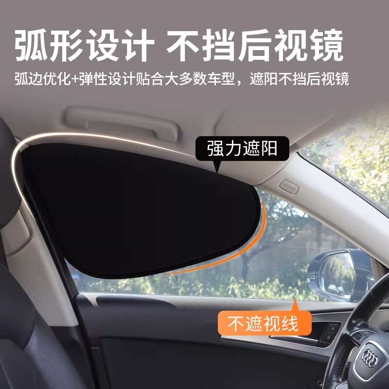 黑胶静电遮阳挡车用侧窗不透光防晒隔热快速吸附汽车遮阳挡多规格