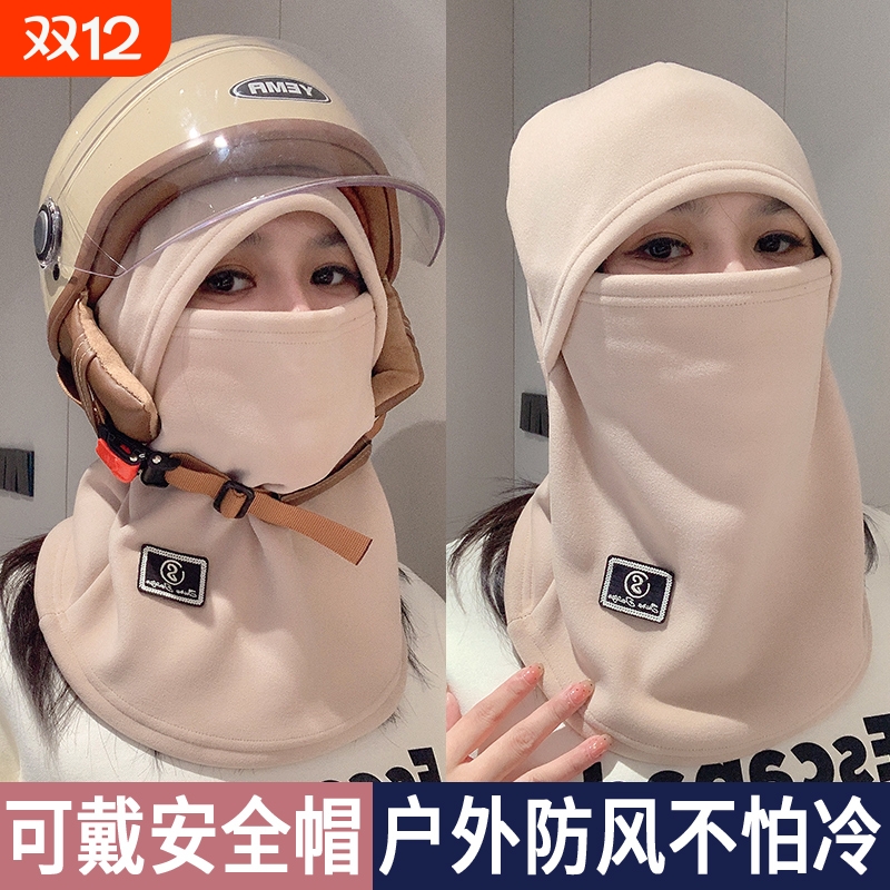 冬季保暖头套防寒护脸罩骑行防风面罩电动车头盔内胆围脖一体帽子