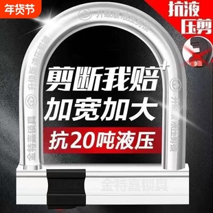 德国电动车锁电瓶车锁u型锁摩托车锁防盗锁自行车锁三轮车锁钥匙
