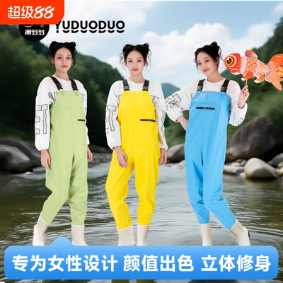 渔多多下水裤女款新品