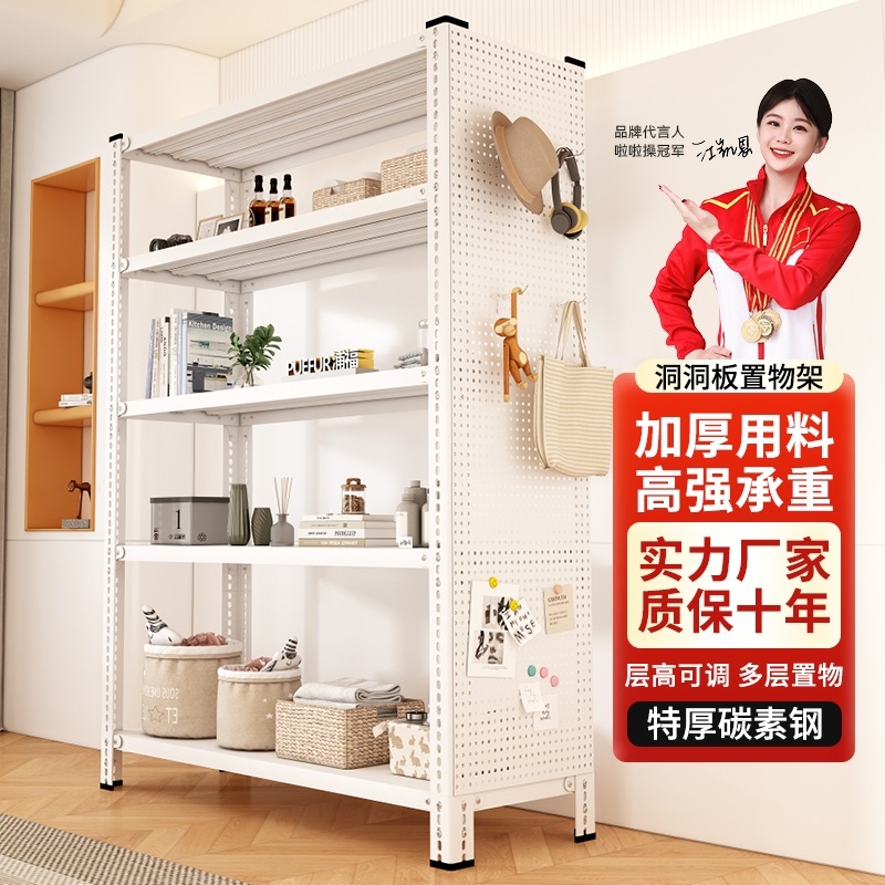送洞洞板家用置物架多层超市阳台仓库展示架落地收纳承重多功能