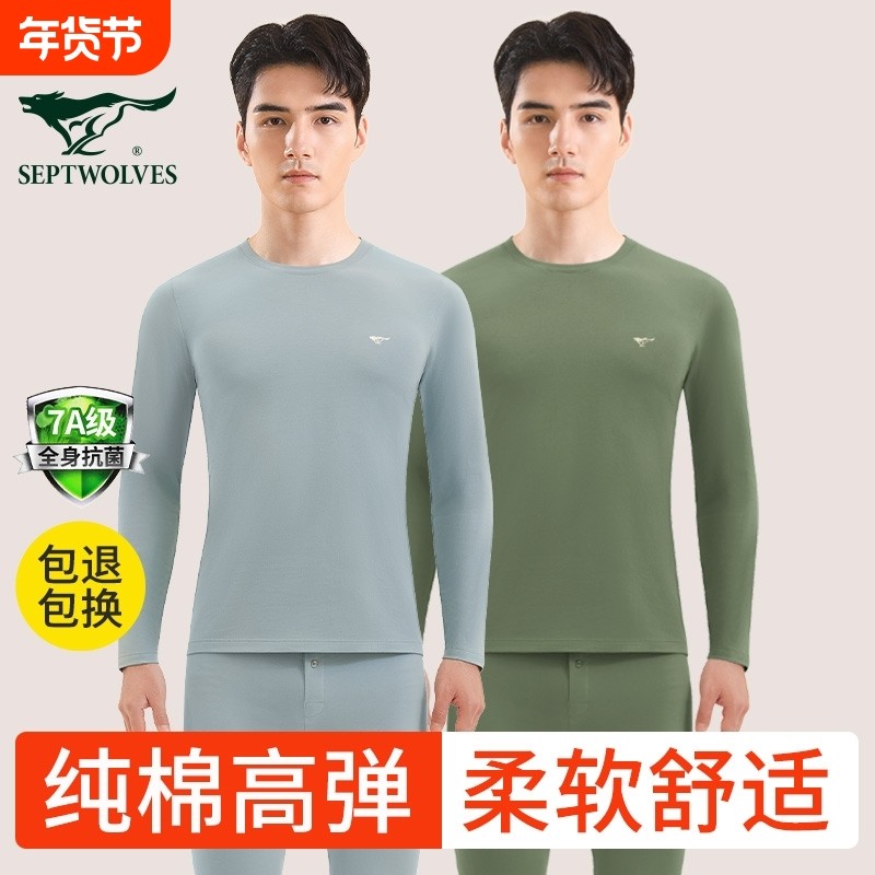 七匹狼秋衣秋裤男士套装纯棉薄款保暖内衣男款棉毛衫全棉秋衣红色