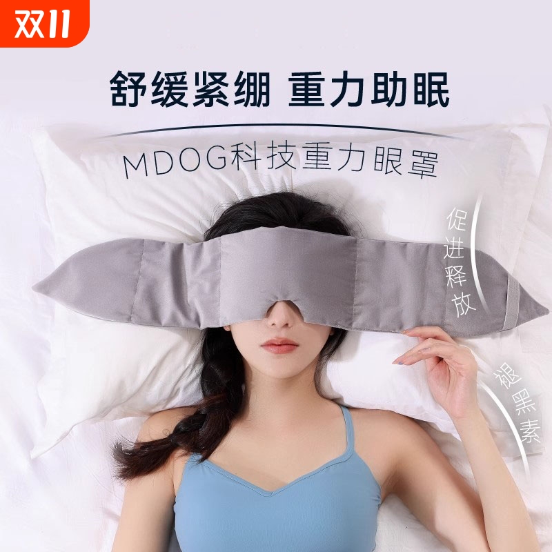 重力眼罩睡觉遮光专用午睡助睡眠神器成人冰丝压力深睡科技失眠