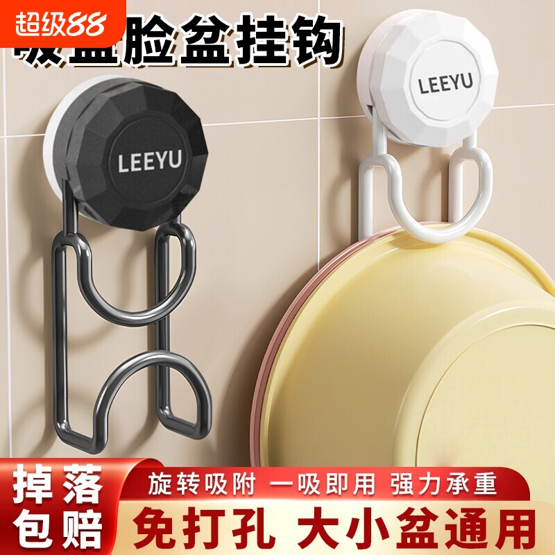 吸盘安装脸盆架|超2000次加购图片