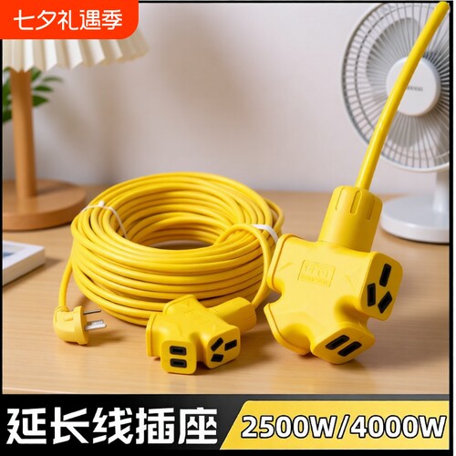 奥达睿家用防摔延长线插座