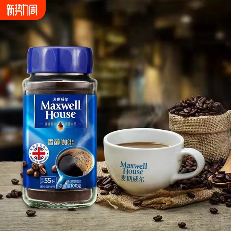 英国进口麦斯威尔咖啡香醇美式黑咖啡正品无蔗糖速溶咖啡粉瓶装