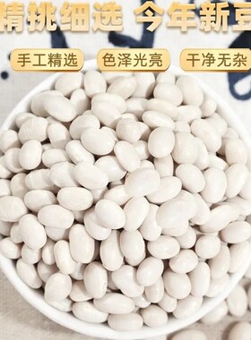 云南特产小白豆豆子五谷杂粮