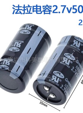 2.7V500F 超级法拉电容2.7v500f 体积35*60mm 汽车整流器配件