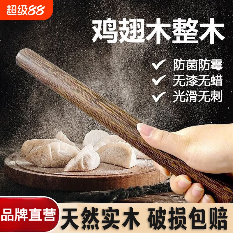 鸡翅木实木擀面杖家用擀饺皮擀面条粗擀面杖家用擀面杖擀面条用