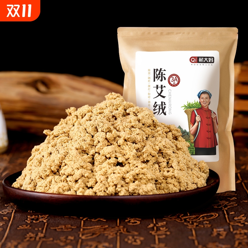 蕲大妈纯艾绒散装|超3000次加购