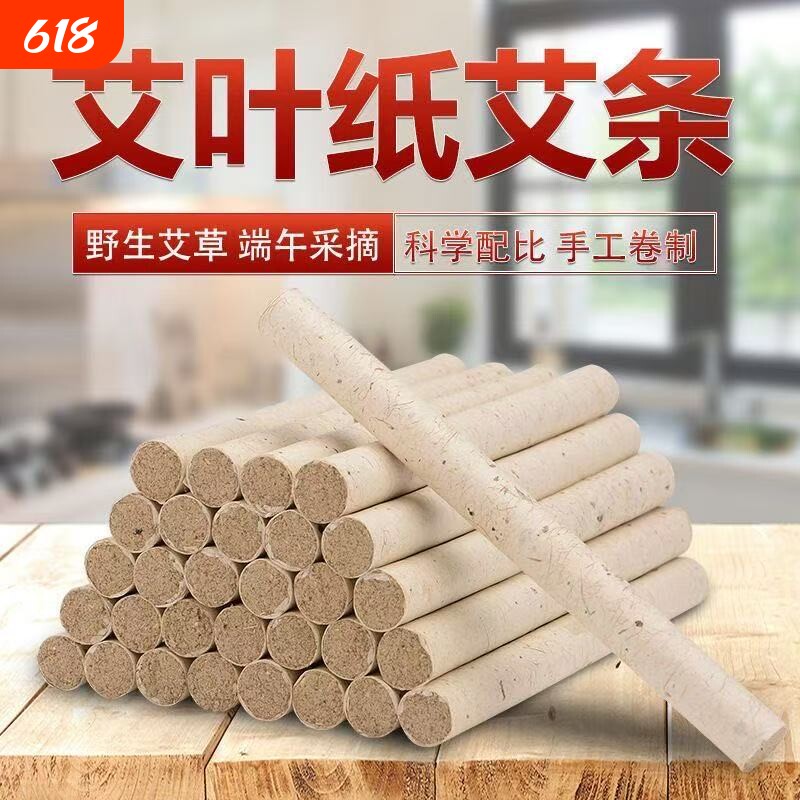 艾条熏房间家用纯艾柱燃烧盘艾草熏香炉艾灸棒室内香薰天然艾草