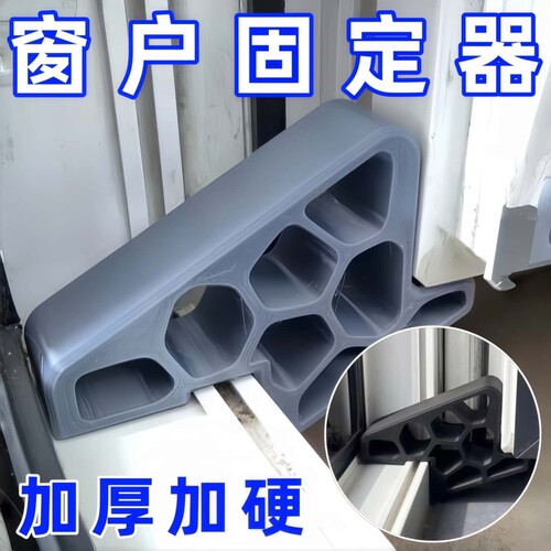 窗挡窗户限位器器窗户防风固定器锁风撑加厚加硬窗挡