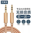 aux音频线车用车载3.5mm公对公双头耳机手机连接线汽车音箱音响头戴式 通用专用线两头音频数据输出线纯铜加长