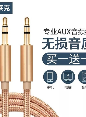 aux音频线车用车载3.5mm公对公双头耳机手机连接线汽车音箱音响头戴式通用专用线两头音频数据输出线纯铜加长